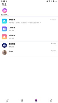 纏音派對