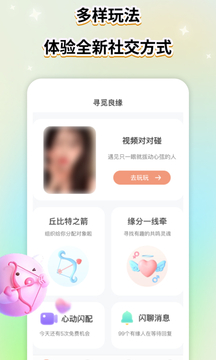 陌語聊天