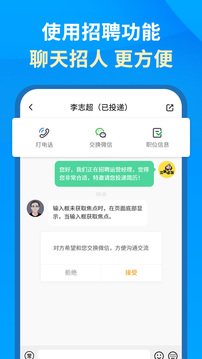 英才企業版