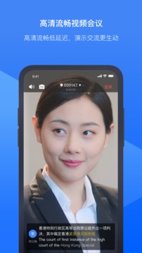 訊飛聽見會議