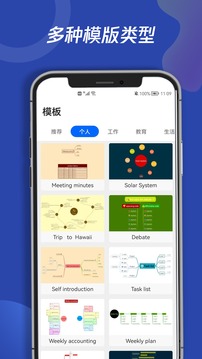 思維導圖專家