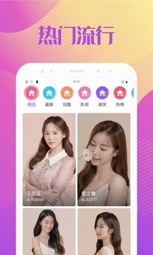 炫酷來(lái)電秀