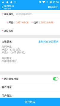 連凱分銷平臺