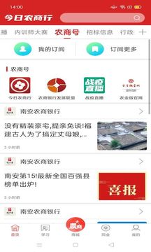 今日農(nóng)商行