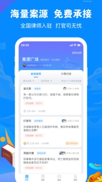 律趣律師咨詢