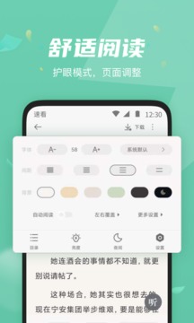 速看免費小說