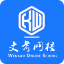 文考網(wǎng)校