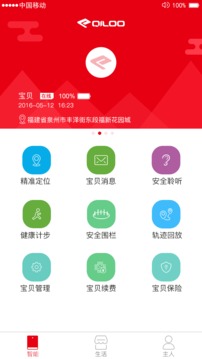 奇鷺智能