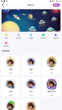 纏音派對