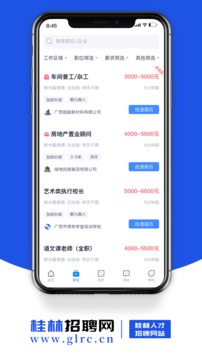 桂林招聘網