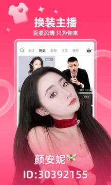 小愛直播間