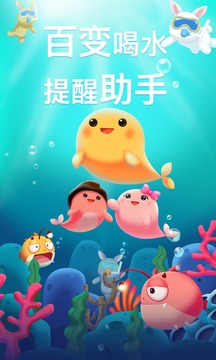 喝水魚