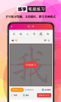 筆順筆畫大全