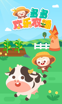 多多歡樂農場