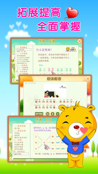 巴比學拼音