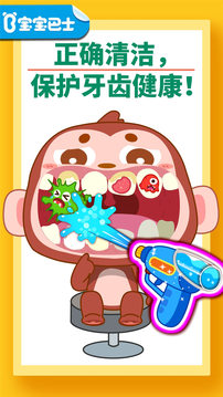 寶寶牙齒美容