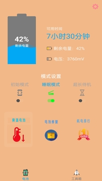 內(nèi)存清理管家