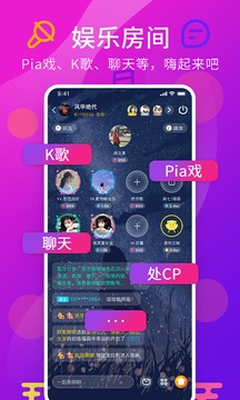 薯片語音