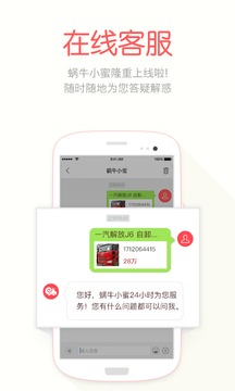 蝸牛二手貨車