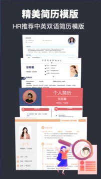 簡歷模板