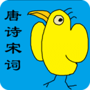 唐詩宋詞
