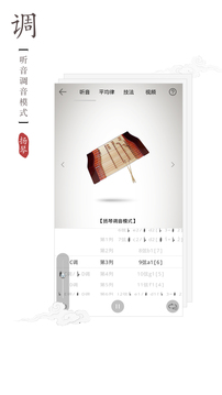 揚琴調(diào)音器