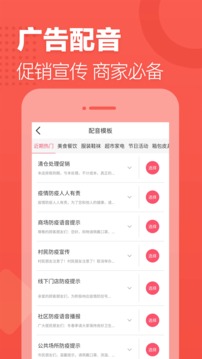 語音合成助手