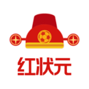 紅狀元
