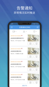 宇視科技EZView