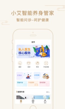 艾幫主小艾
