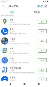 51虛擬機