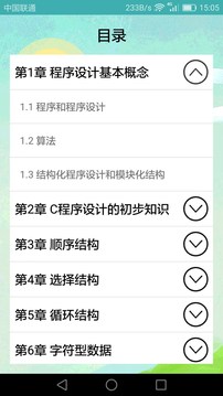 計算機二級考試習題庫