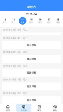 傅慧課堂