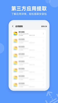 解壓縮貓