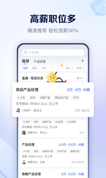 智聯(lián)招聘