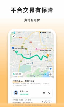 滴答出行司機版