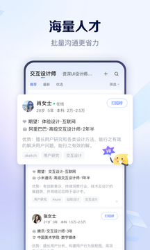 智聯(lián)招聘