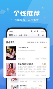 速看免費小說