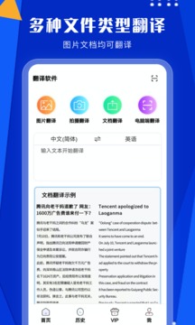 拍照翻譯