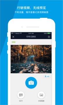 車車護航