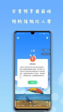 即刻天氣
