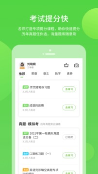 冀教學習
