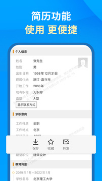 英才企業版