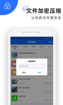 解壓縮全能王軟件