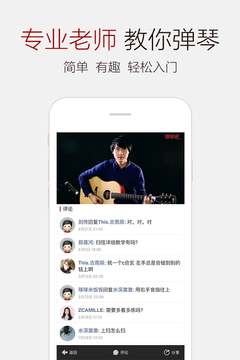 彈琴吧吉他鋼琴譜