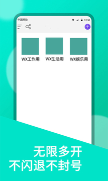 微雙開分身