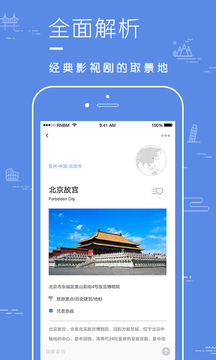 片場