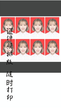 免費證件照