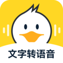 配音鴨文字轉語音