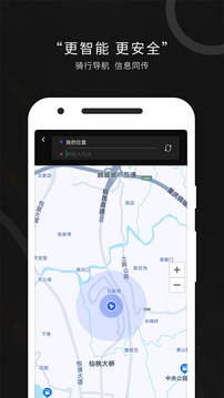 思騎出行